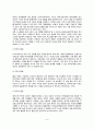 영아기 운동발달과 감각 및 지각발달 6페이지