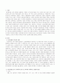 누리과정의 역사적 의의와 더불어 교육과정으로서의 우리나라 보육, 유아교육에 기여하는 장점과 단점을 기술하고 교사로서 본인이 취하고자 하는 입장을 기술하시오. 2페이지