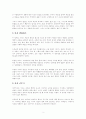 자존감 수업 독서감상문 2페이지