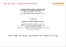 초콜렛 글로벌기업 페레로로쉐 기업분석 16페이지