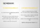 탈 냉전기 미국의 국가 안보전략 7페이지