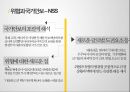 탈 냉전기 미국의 국가 안보전략 11페이지