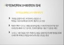 탈 냉전기 미국의 국가 안보전략 20페이지