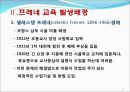 프랑스 공교육개혁 4페이지