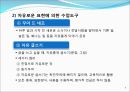 프랑스 공교육개혁 9페이지