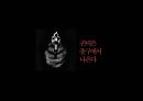 중국의 군사대국화 3페이지