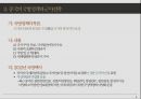 중국의 군사대국화 7페이지