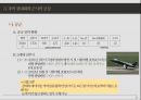 중국의 군사대국화 12페이지