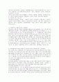 지역사회복지의 특성을 바탕으로 현행 우리나라 정부와 민간의 사회복지서비스 전달체계에 대한 주요내용, 현황 등을 기술하고 본인이 생각하는 문제점과 개선방안은 무엇인지 대해 설명하시오 2페이지