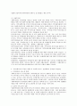 지역사회복지의 특성을 바탕으로 현행 우리나라 정부와 민간의 사회복지서비스 전달체계에 대한 주요내용, 현황 등을 기술하고 본인이 생각하는 문제점과 개선방안은 무엇인지 대해 설명하시오 3페이지