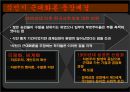 식민지 근대화론 4페이지