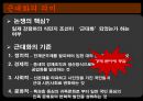 식민지 근대화론 5페이지