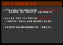 식민지 근대화론 6페이지