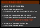 식민지 근대화론 8페이지