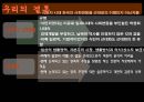 식민지 근대화론 20페이지