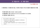 마케팅은 심리학&통상학이다 3페이지