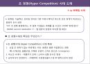 마케팅은 심리학&통상학이다 5페이지