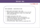 마케팅은 심리학&통상학이다 8페이지