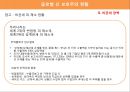 마케팅은 심리학&통상학이다 17페이지