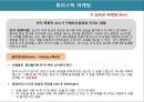마케팅은 심리학&통상학이다 37페이지