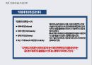 페이스북의 감정조작실험 12페이지