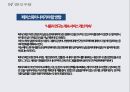 페이스북의 감정조작실험 18페이지
