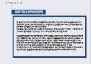페이스북의 감정조작실험 19페이지