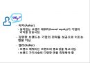 브랜드 에쿼티 3페이지
