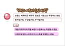 브랜드 에쿼티 7페이지