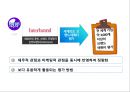 브랜드 에쿼티 9페이지