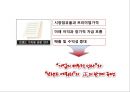브랜드 에쿼티 10페이지