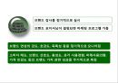 브랜드 에쿼티 18페이지