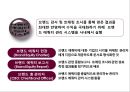 브랜드 에쿼티 19페이지