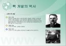 핵개발. 6페이지