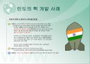 핵개발. 17페이지
