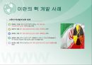핵개발. 21페이지