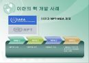 핵개발. 23페이지