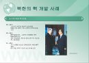 핵개발. 25페이지