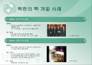 핵개발. 26페이지