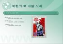 핵개발. 28페이지