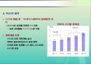 인도의 기업[마힌드라 그룹.고드레지 그룹.WIPRO.릴라이언스 그룹] 6페이지