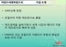 인도의 기업[마힌드라 그룹.고드레지 그룹.WIPRO.릴라이언스 그룹] 10페이지