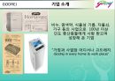 인도의 기업[마힌드라 그룹.고드레지 그룹.WIPRO.릴라이언스 그룹] 17페이지
