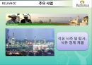 인도의 기업[마힌드라 그룹.고드레지 그룹.WIPRO.릴라이언스 그룹] 28페이지