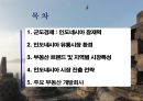 인도네시아 유통시장 진출 사례 2페이지