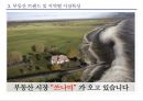 인도네시아 유통시장 진출 사례 17페이지