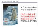 인도네시아 유통시장 진출 사례 28페이지