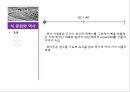 이탈리아 외식문화의 이해 5페이지