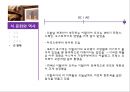 이탈리아 외식문화의 이해 10페이지