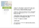 이탈리아 외식문화의 이해 12페이지